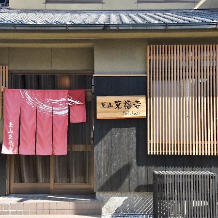 Higashiyama Tofukuji Villa Kyoto Exterior photo